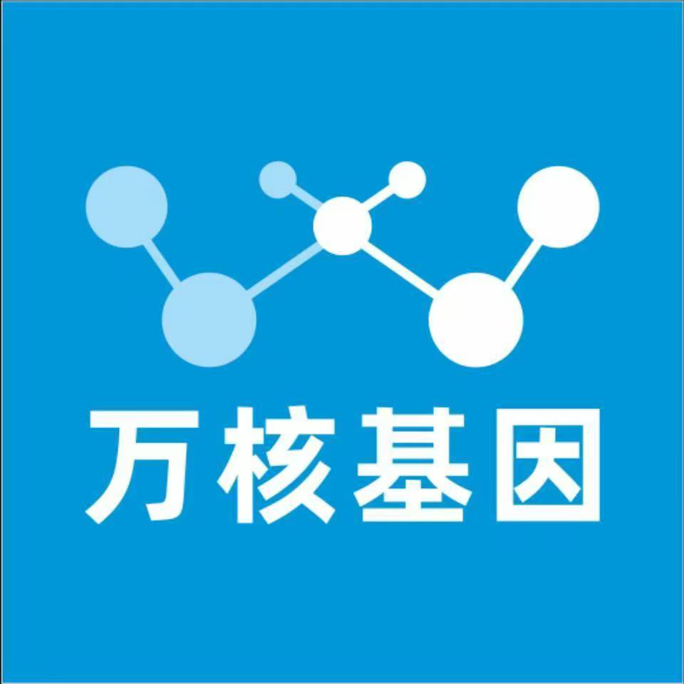 运城闻喜万核DNA检测咨询中心